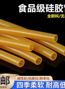 橙色硅胶管食品级耐高温无异味吸管2x4 3x5 4x6 5x7 6x8硅胶软管