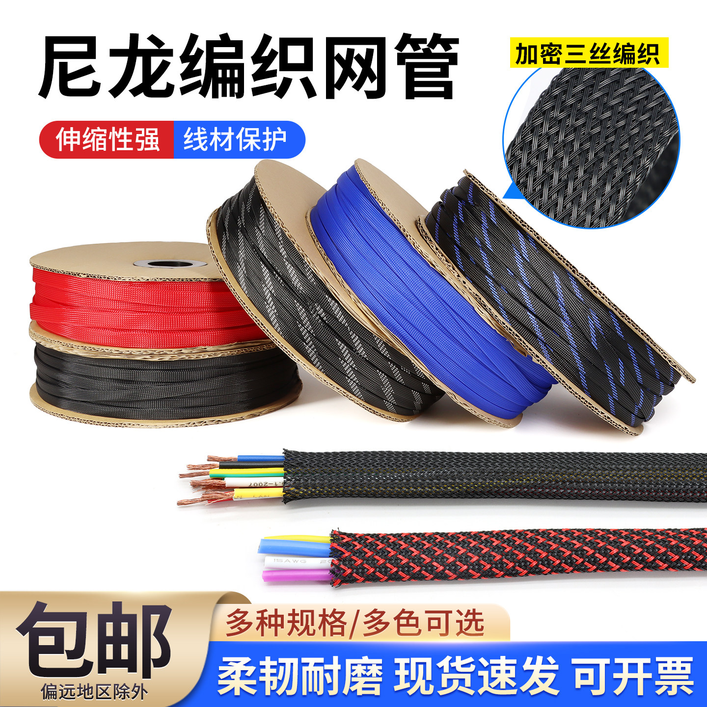 蛇皮网3-80mm三织加密型PET编织网管柔韧尼龙护套网管避震套管