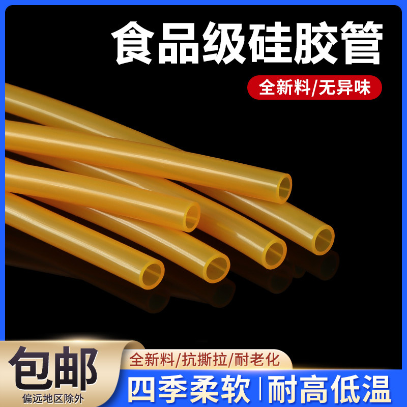 橙色耐高温软管硅胶软管5米包邮