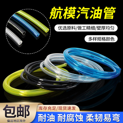 油管四季柔软耐腐蚀耐油