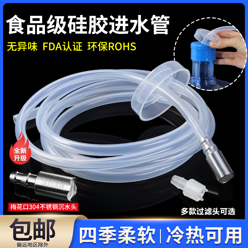 茶具上水管食品级硅胶管无异味