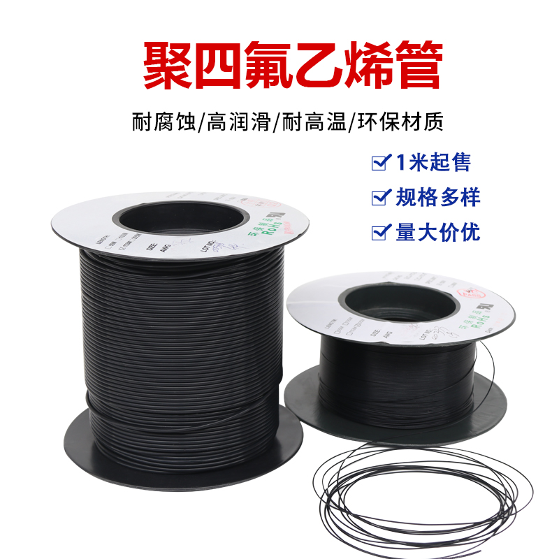 铁氟龙管耐高温腐蚀高润滑特氟龙