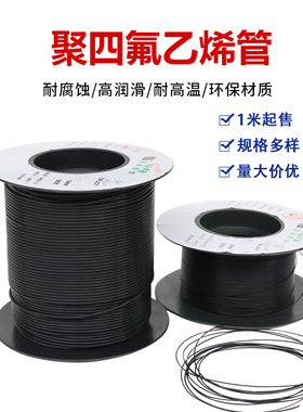 铁氟龙管耐高温聚四氟乙烯四氟管2x3mm耐高温腐蚀特氟龙管多色选