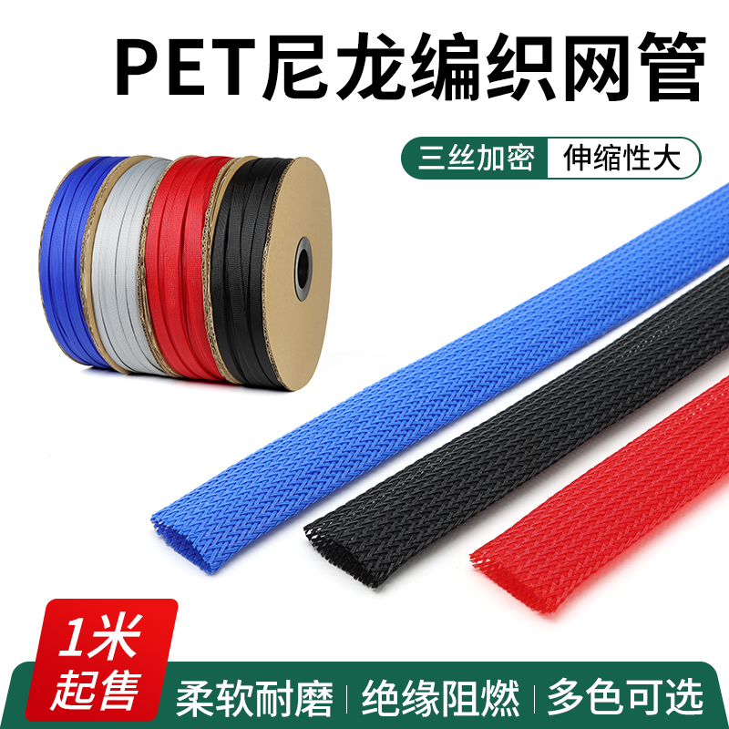 蛇皮网 60mm 三织 高品质 PET编织网管尼龙网避震网 线缆护套 1米