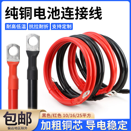 纯铜电瓶汽车连接线马达线蓄电池