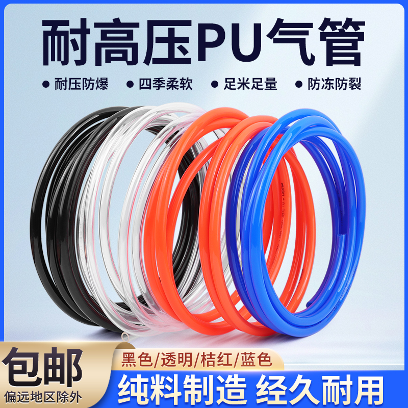 pu气管导气管空气管导水管