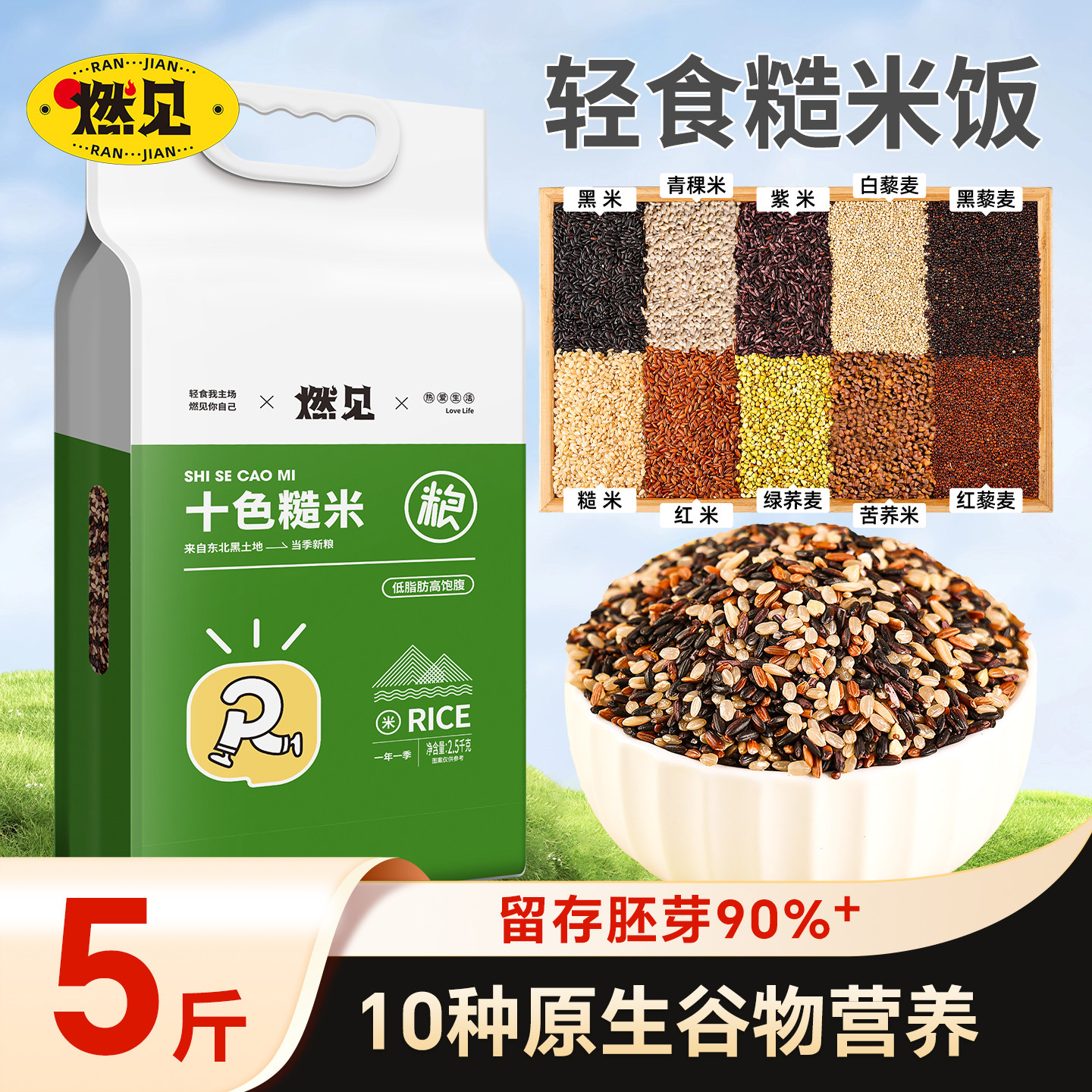 轻食十色糙米五谷杂粮饭粗粮新米糙米饭五七粗粮营养健身代餐主食,粮油调味/速食/干货/烘焙,杂粮组合/膳食混合谷物,淘宝优惠券,粉丝福利购,淘宝优惠卷