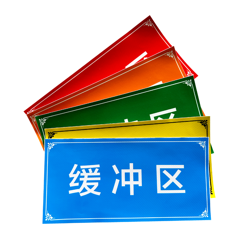 医疗废物暂存标识医院警示标识贴纸防水耐磨清洁区污染区缓冲区非限制区地面警示广告标识贴定制匠诺地贴