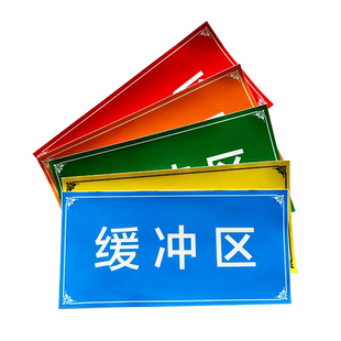 医疗废物暂存标识医院警示标识贴纸防水耐磨清洁区污染区缓冲区非限制区地面警示广告标识贴定制匠诺地贴