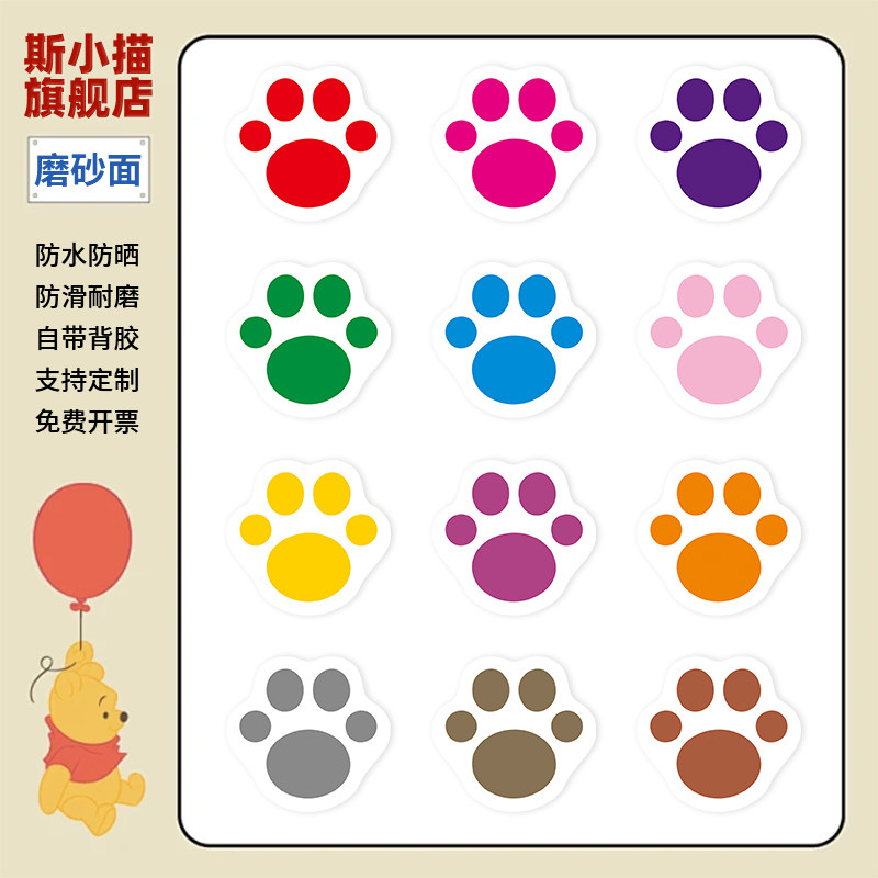 斯小描可爱防水防滑磨砂面猫爪贴
