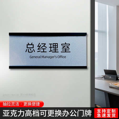 亚克力抽拉式门牌科室牌定制