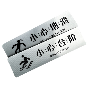 小心台阶地滑地贴温馨提示牌贴纸反光银色墙贴当心脚下卫生间提示标语当心碰头玻璃楼梯标识洗手间指示贴定制