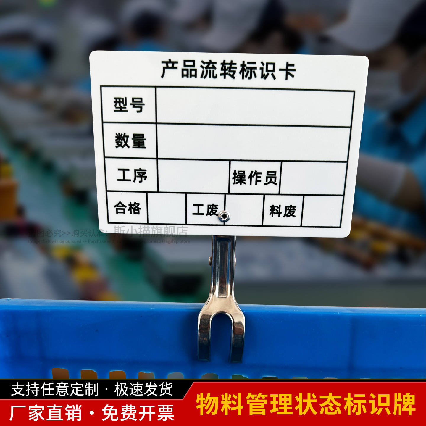 工厂车间物料管理产品流转卡夹牌