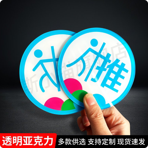 斯小描亚克力创意推拉门贴