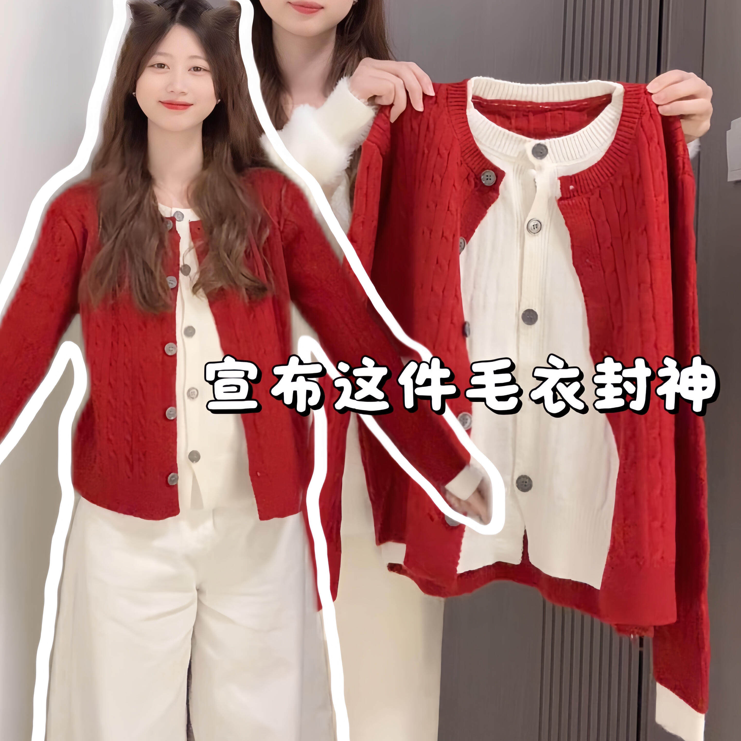 圣诞新年假两件时尚麻花针织开衫女秋冬红色毛衣外套复古气质上衣