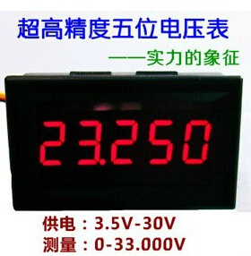 超四位半万用表!四位半电压表0-33.000V 三线数显/数字电压表头