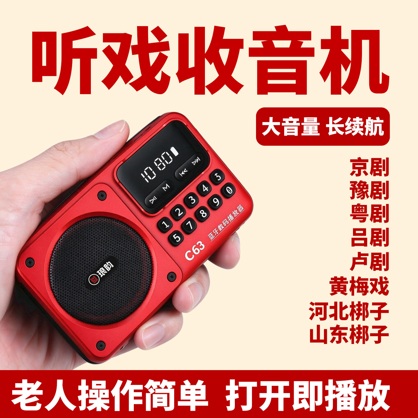 收音机老年人专用听戏曲唱戏机随身便携戏曲播放器半导体插卡音箱