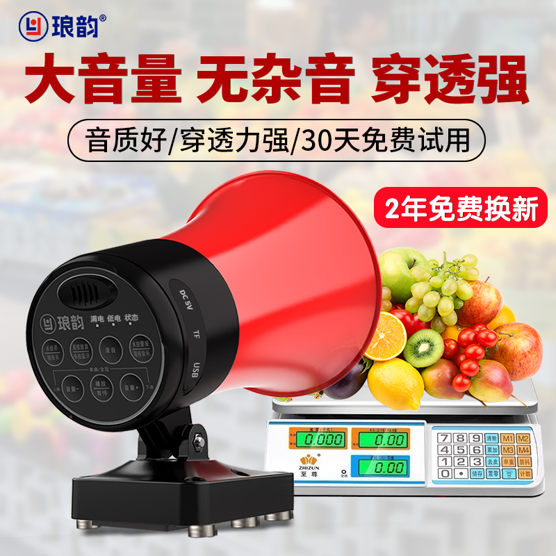 大功率录音喇叭叫卖车载喊话器汽车广告宣传摆地摊蓝牙扩音器车顶