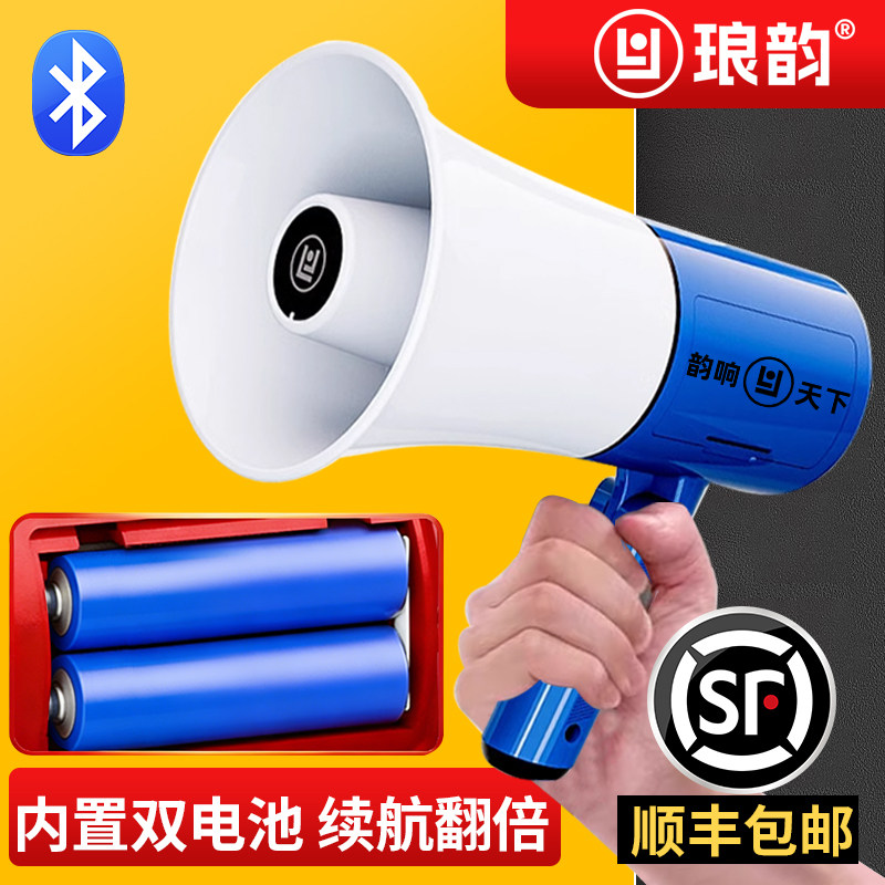 琅韵大喇叭扬声器喊话扩音可录音摆摊叫卖地摊手持卖菜宣传小高音