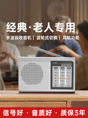 新Classy纯广 调频半导体为老年人 经典 全波段收音机为老年人