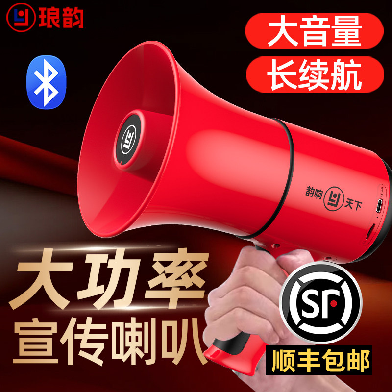 【顺丰包邮】可充电地摊叫卖大喇叭喊话器录音专用户外商用扩音器
