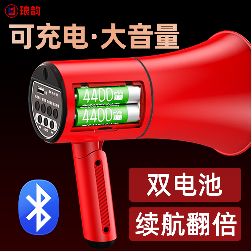 多功能喇叭扩音器续航持久