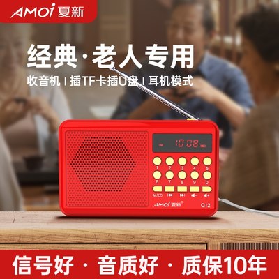 琅韵多功能小型FM收音机