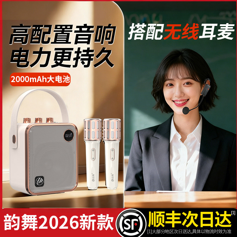 2026新款小蜜蜂扩音器音响教师上课专用大功率无线麦克风蓝牙音箱