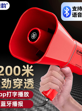 琅韵大喇叭扬声器手持喊话器地摊叫卖录音喇叭手持卖菜宣传扩音器