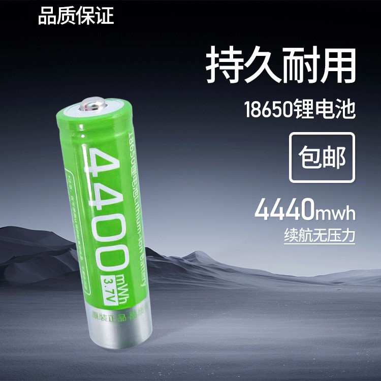 喊话器收音机配件18650电池品牌
