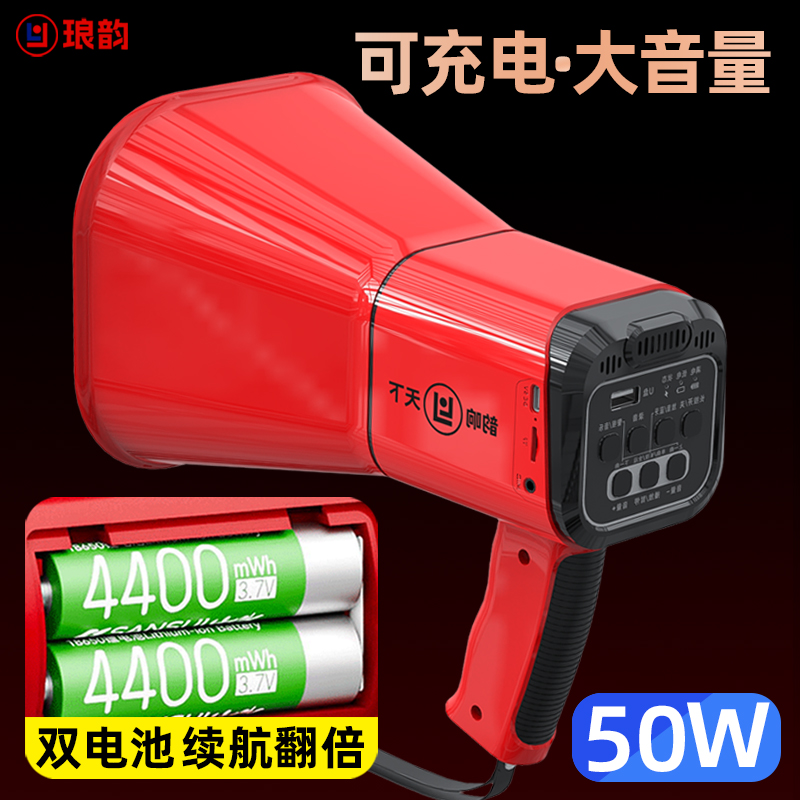 大功率50W可充电扬声喊话器扩音宣传地摊叫卖摆摊专用可录音喇叭