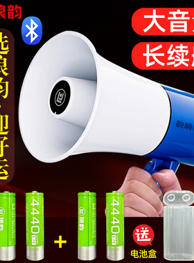 蓝牙大功率喇叭扬声器可录音充电摆摊地摊叫卖手持宣传喊话扩音器