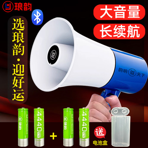 大功率喇叭扬声器可录音充电