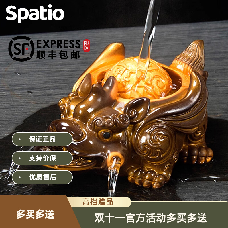 Spatio招财茶宠摆件鸿运高档摆设