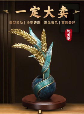 Spatio黄铜聚宝麦穗瓶桌面摆件