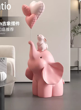 Spatio轻奢风大象落地大型摆件客厅装饰结婚礼物粉色创意网红摆件