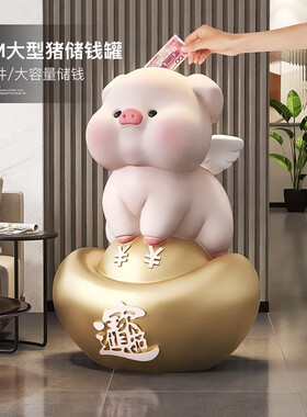 Spatio大型金元宝猪存钱罐摆件轻奢客厅落地装饰只进不出储蓄罐