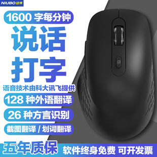 鼠标AI智能语音讯无线蓝牙声控输入翻译说话打字麦克风识别文字飞