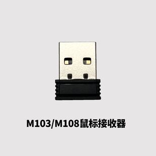 万鱼智能语音鼠标接收器补拍链接