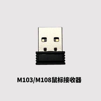 万鱼智能语音鼠标接收器补拍链接