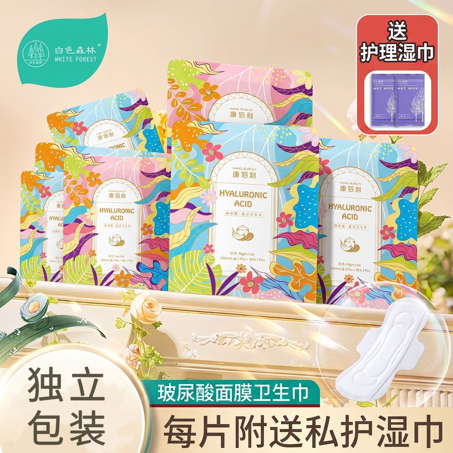 面膜卫生巾独立包装方便携带