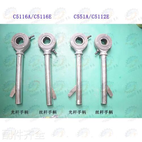 机床C5112A CA5112E C5116A CA5116E立式车床光杆手柄 丝杆手柄