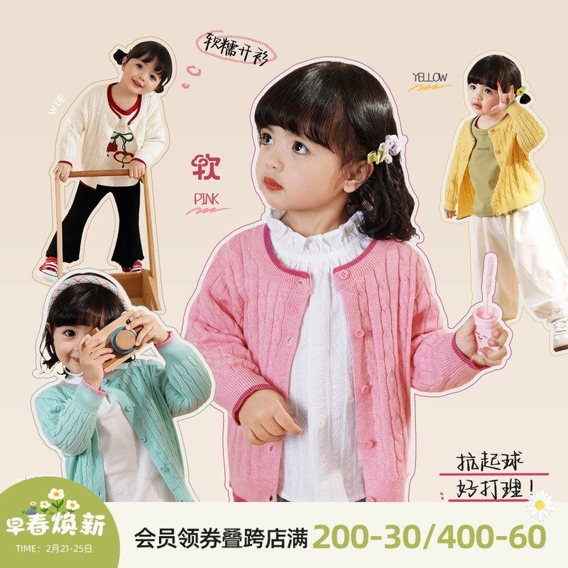 小o爸女婴童 宝宝针织外套女2025春装新款婴儿撞色毛衣开衫上衣