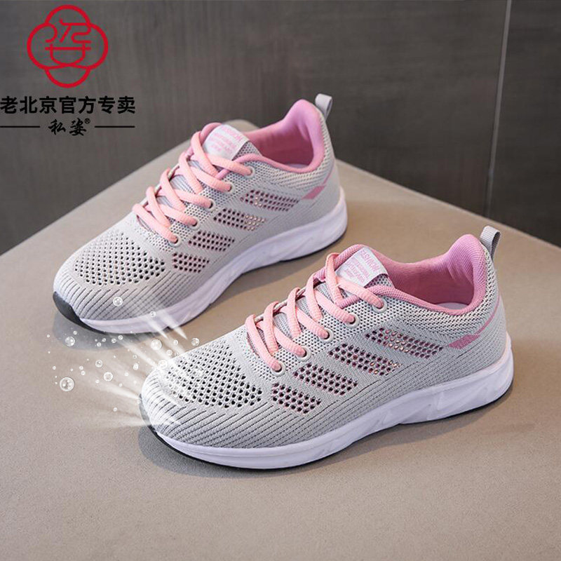 薄款妈妈运动鞋女夏季透气软底网面旅游鞋大码41一43镂空网鞋轻便,女鞋,深口单鞋,淘宝优惠券,粉丝福利购,淘宝优惠卷