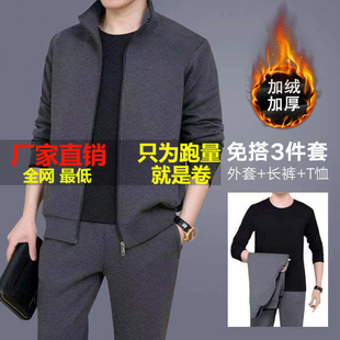 男士套装春秋季休闲运动厚棉裤子冬季加绒加厚中老年爸爸装三件套