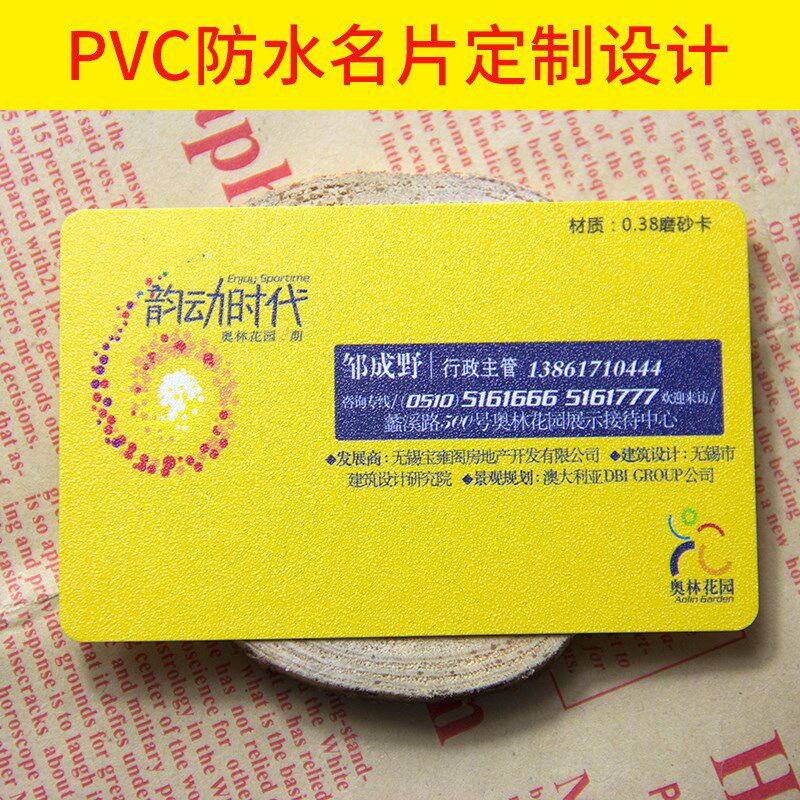 PVC透明磨砂名片定制卡片制作订做塑料硬广告宣传设计圆角宣传卡