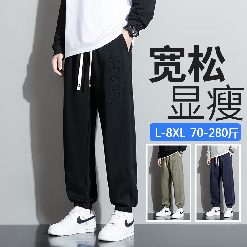 宽松大码裤子男休闲裤春秋款小脚运动裤青少年潮流束脚卫裤松紧腰