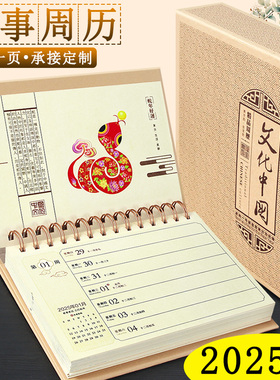 周历2025年新款桌面日历备忘录自律打卡台历记事本大格子摆件周计