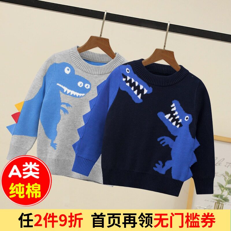 男童毛衣2021春秋季新款儿童宝宝中小童纯棉薄款线衣针织衫洋气潮