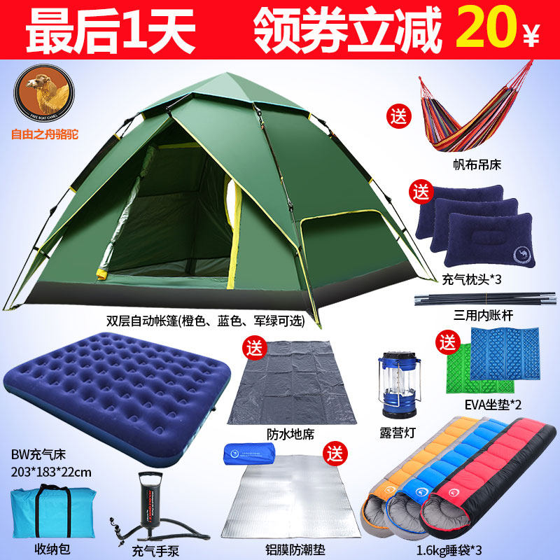 帐篷户外3-4人2人双人野营钓鱼全自动加厚防雨野外家庭露营速开